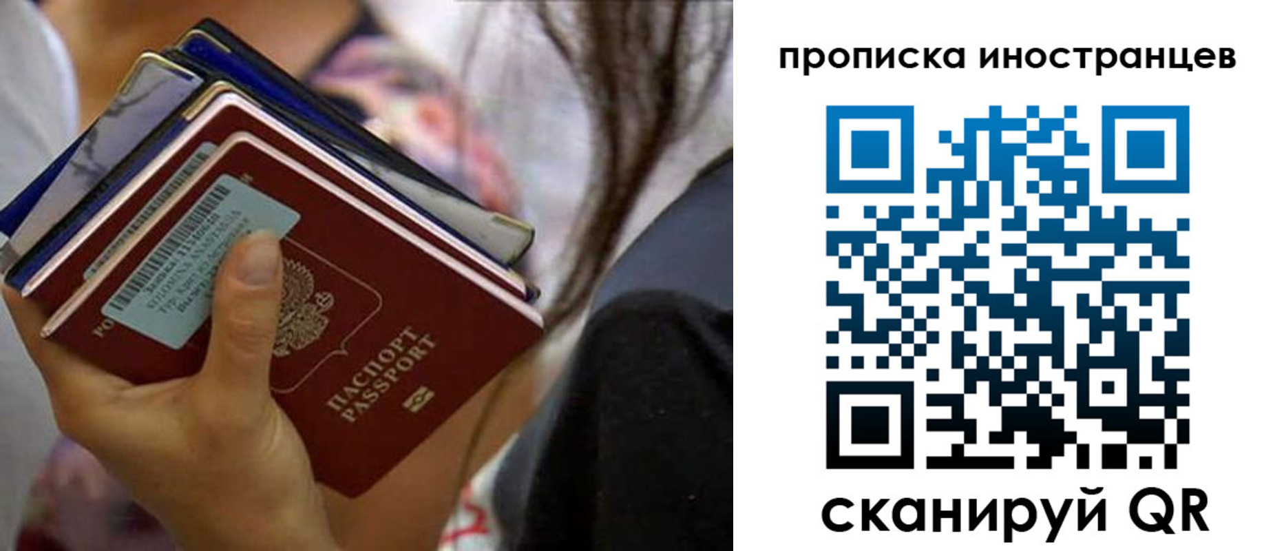 прописка для кредита в Энгельсе