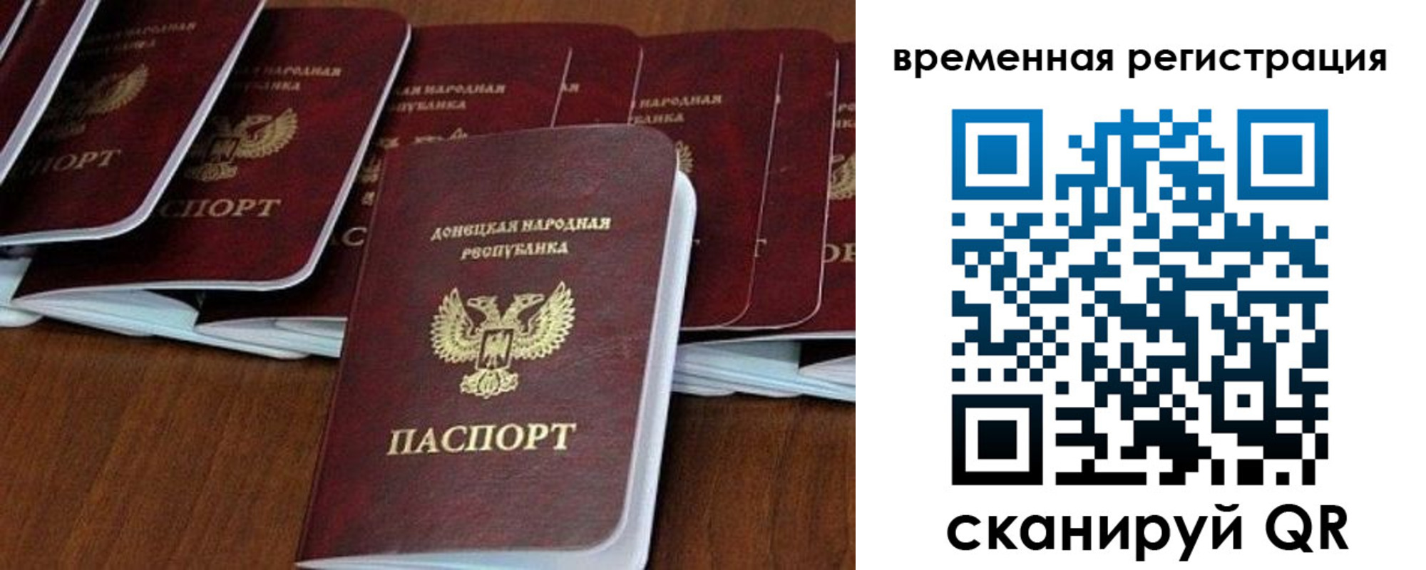 прописка регистрация в Энгельсе