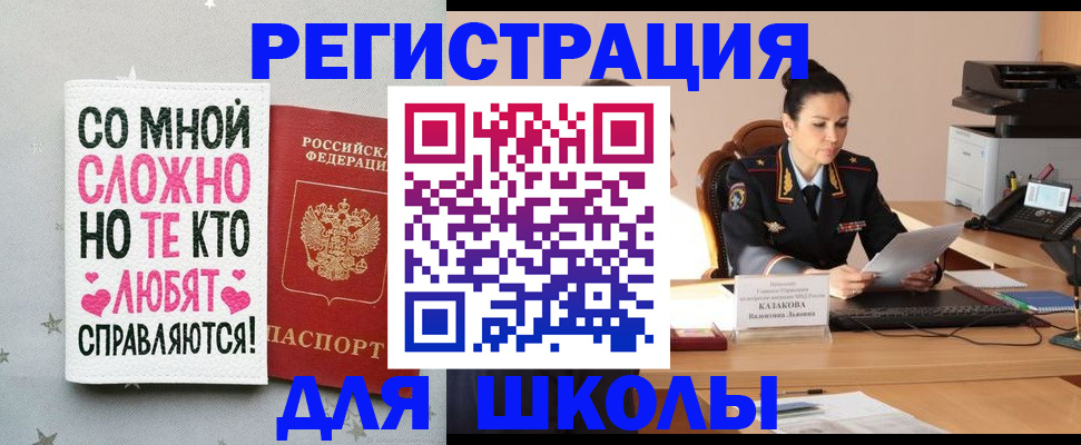 временная регистрация законно в Энгельсе