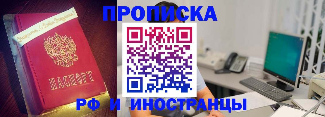 прописка гарантия в Энгельсе