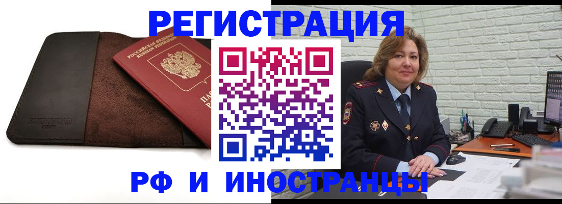 временная регистрация собственник в Энгельсе