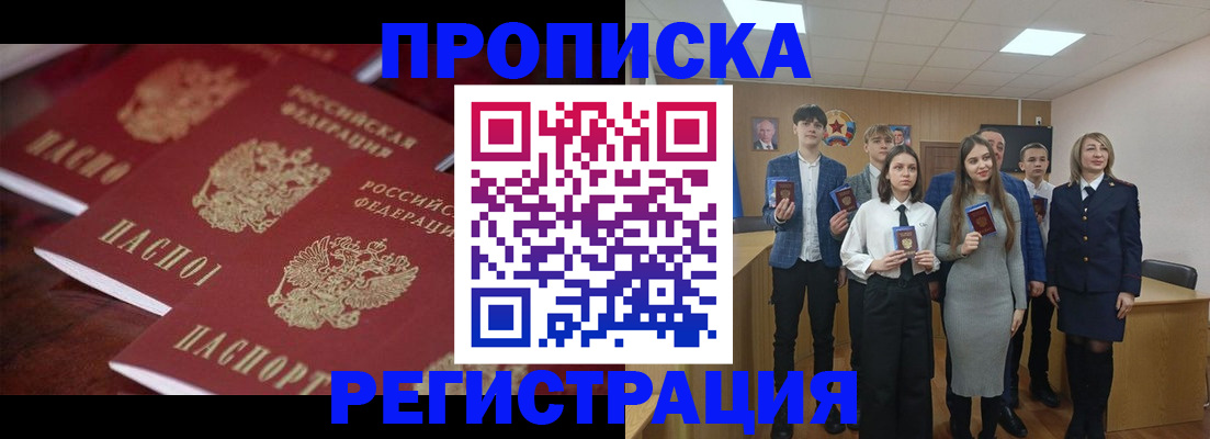 временная регистрация поиск в Энгельсе